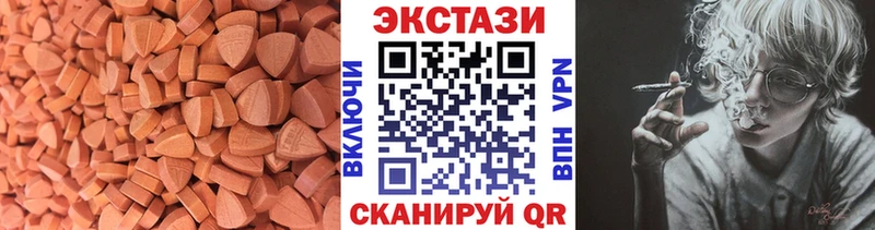 ОМГ ОМГ ссылка как найти закладки Одинцово ЭКСТАЗИ TESLA