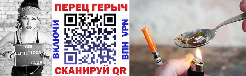 ГЕРОИН VHQ Одинцово
