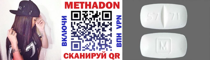 МЕТАДОН белоснежный  Одинцово 